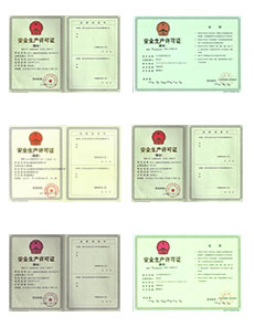 安全生產許可證案例